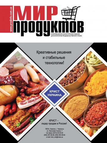 Світ продуктів №6 08/2012