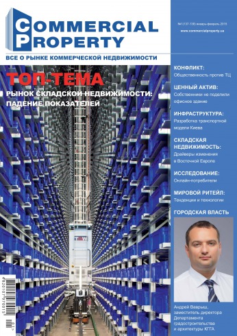 Commercial Property №1 01/2015