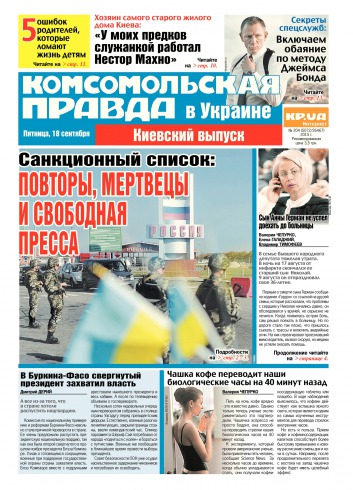 Комсомольская правда №204 09/2015