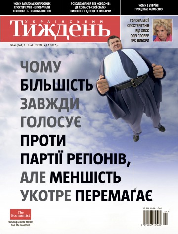 Український Тиждень №44 11/2012