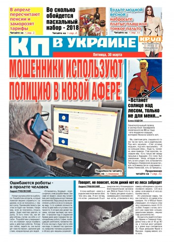 Комсомольская правда №47 03/2018