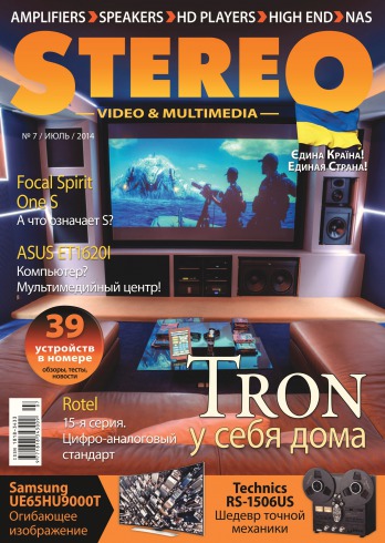 Stereo №7 07/2014
