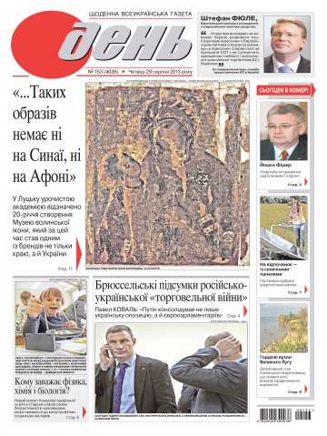 День №153 08/2013