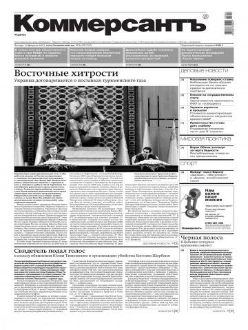 Комерсант №24 02/2013