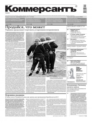 Комерсант №117 07/2013