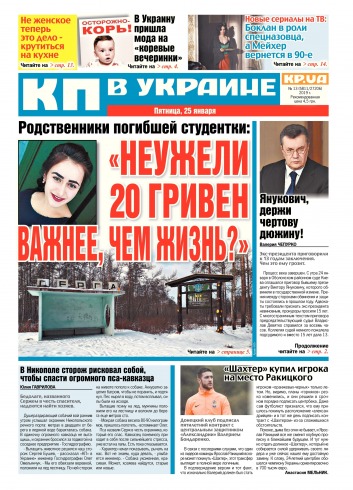 Комсомольская правда №13 01/2019