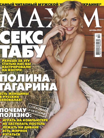 Maxim №10 10/2012