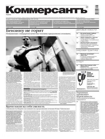 Комерсант №95 06/2013