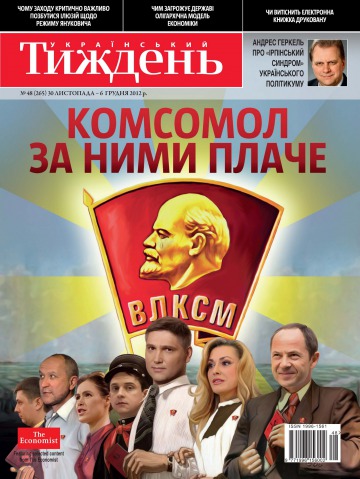 Український Тиждень №48 11/2012