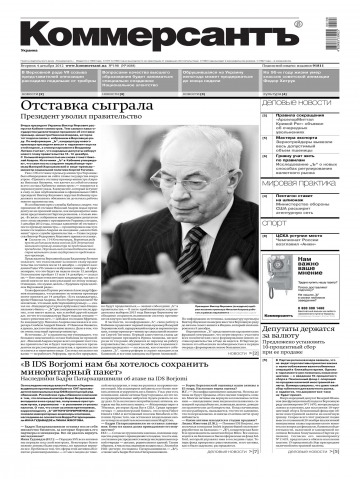 Комерсант №198 12/2012