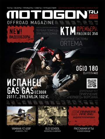 Motogon Offroad Magazine №2 06/2012