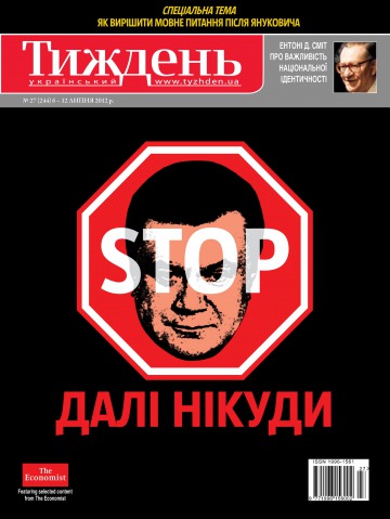 Український Тиждень №27 07/2012