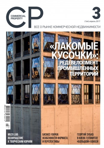 Commercial Property №3 04/2017