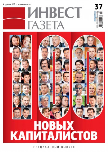 Инвест газета №37 09/2012