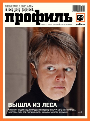 Профіль.  №31 08/2012