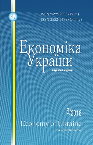Економіка України.Українською мовою. №8 08/2018
