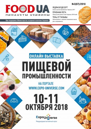 FOOD UA. Продукты Украины. №3 05/2018