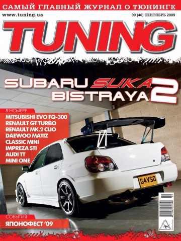 Tuning №9 09/2009