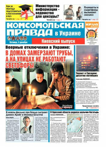 Комсомольская правда №272 12/2014