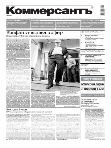 Комерсант №71 04/2013