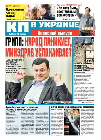 Комсомольская правда №7 01/2016