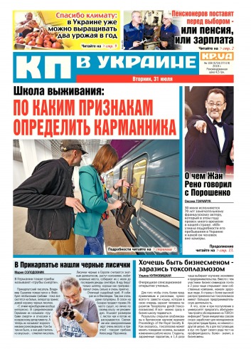 Комсомольская правда №108 07/2018