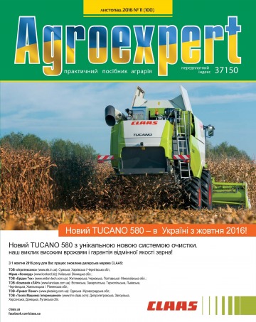 Agroexpert №11 11/2016