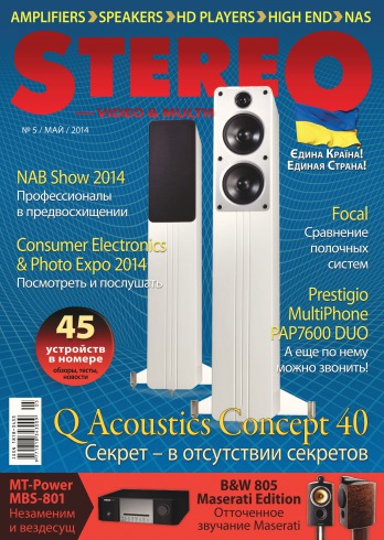 Stereo №5 05/2014