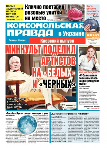 Комсомольская правда №164 07/2015