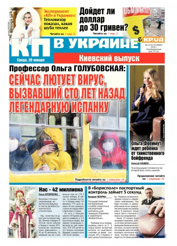 Комсомольская правда №10 01/2016