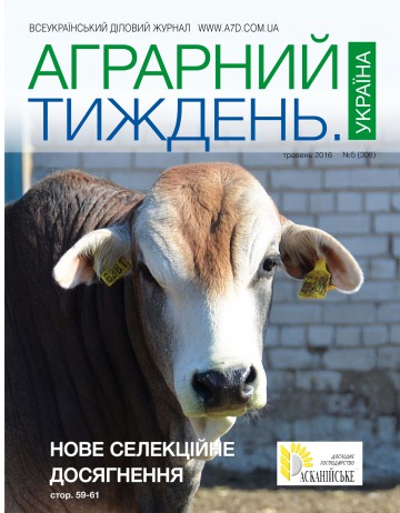 Аграрний тиждень. Україна №5 05/2016