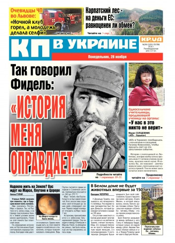 Комсомольская правда №266 11/2016