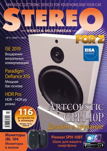 Stereo №3 03/2019