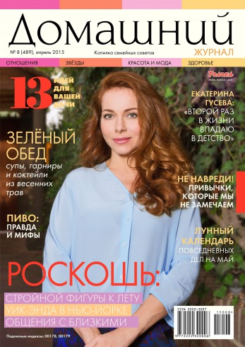 Домашній №8 04/2015