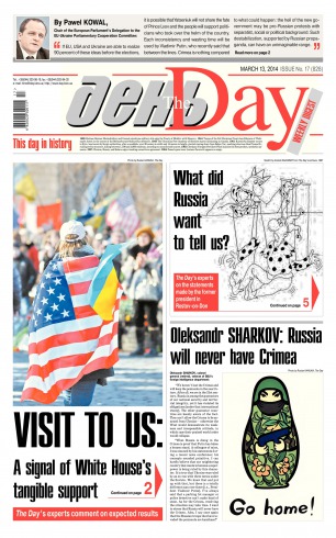 The DAY №17 03/2014