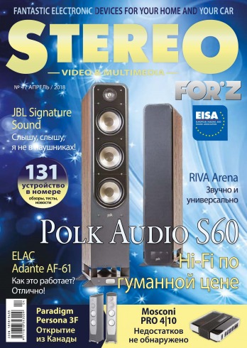 Stereo №4 04/2018