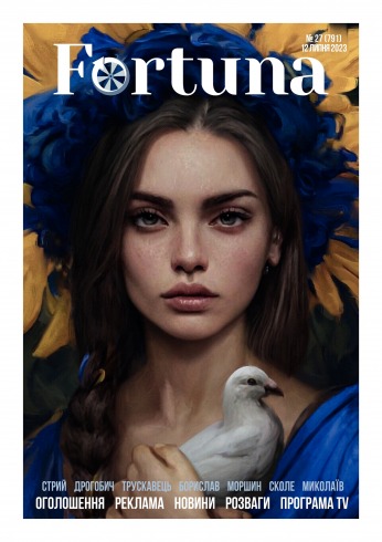 Fortuna №27 07/2023