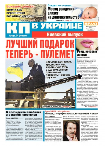 Комсомольская правда №40 02/2016