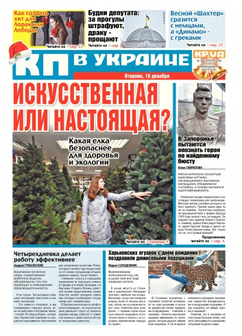 Комсомольская правда №186 12/2018