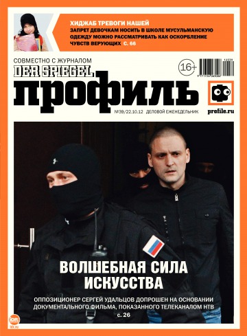 Профіль.  №39 10/2012