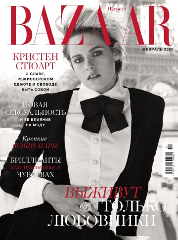 Harper's Bazaar №2 02/2020