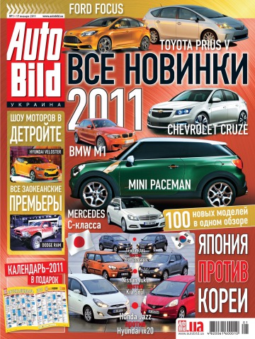 Auto Bild №1 01/2011