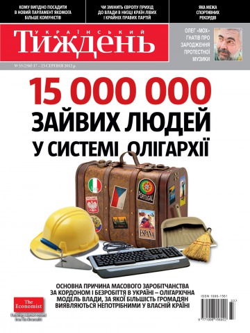 Український Тиждень №33 08/2012
