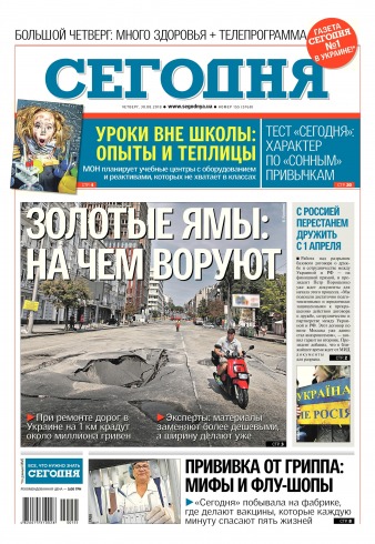 Сьогодні №155 08/2018