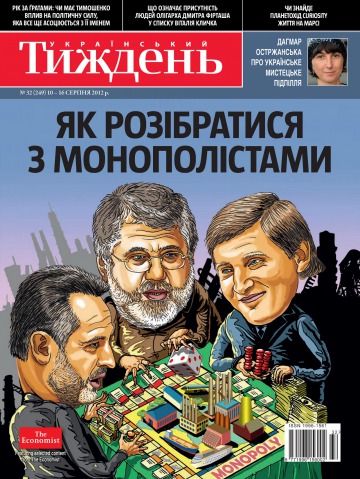 Український Тиждень №32 08/2012