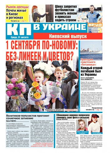 Комсомольская правда №192 08/2016