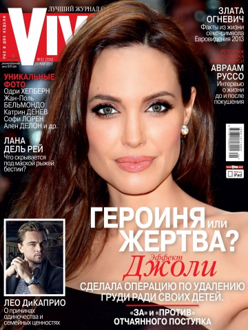 Viva! №11 05/2013