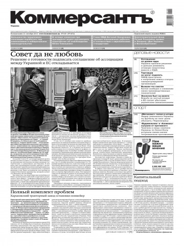 Комерсант №169 10/2013