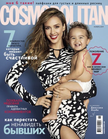 Cosmopolitan в Украине №11 11/2019