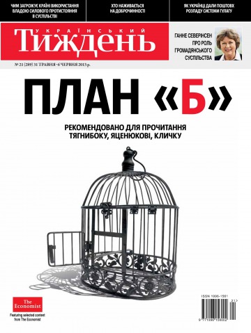 Український Тиждень №21 05/2013